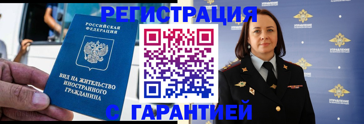 прописка для военкомата в Петухово
