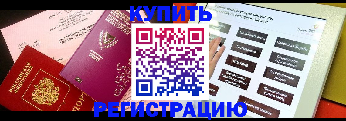временная регистрация собственник в Петухово