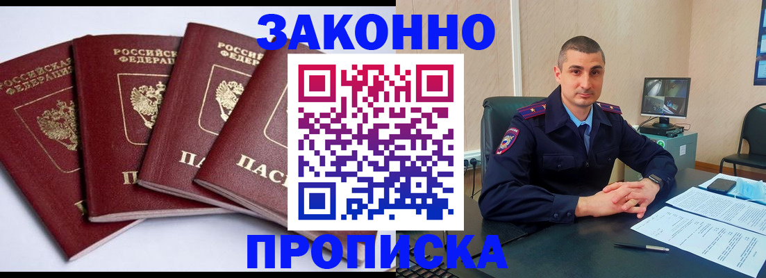 прописка регистрация в Петухово