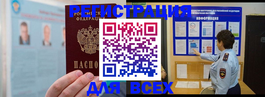 временная регистрация для школы в Петухово