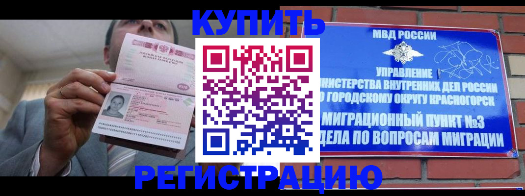 прописка в Петухово