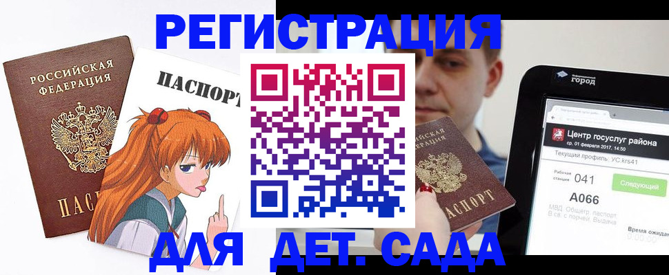 временная регистрация госуслуги в Петухово