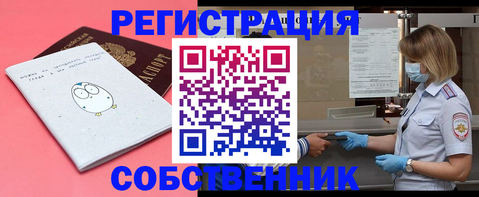 временная регистрация надежно в Петухово