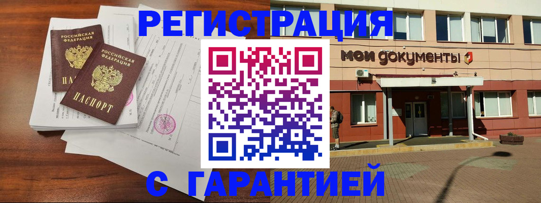 прописка для работы в Петухово