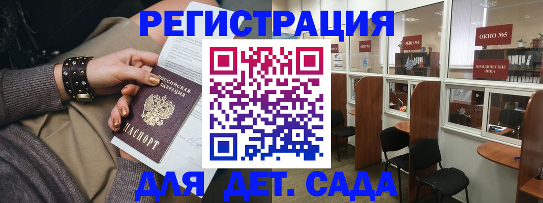 временная регистрация в Петухово